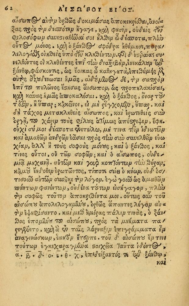 Scan 0068 of Aesopi Phrygis Fabellae Graece & Latine, cum alijs opusculis, quorum index proxima refertur pagella.