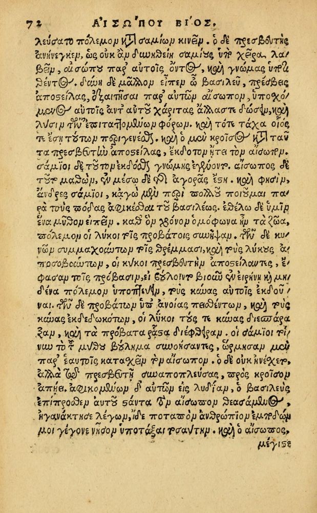 Scan 0078 of Aesopi Phrygis Fabellae Graece & Latine, cum alijs opusculis, quorum index proxima refertur pagella.