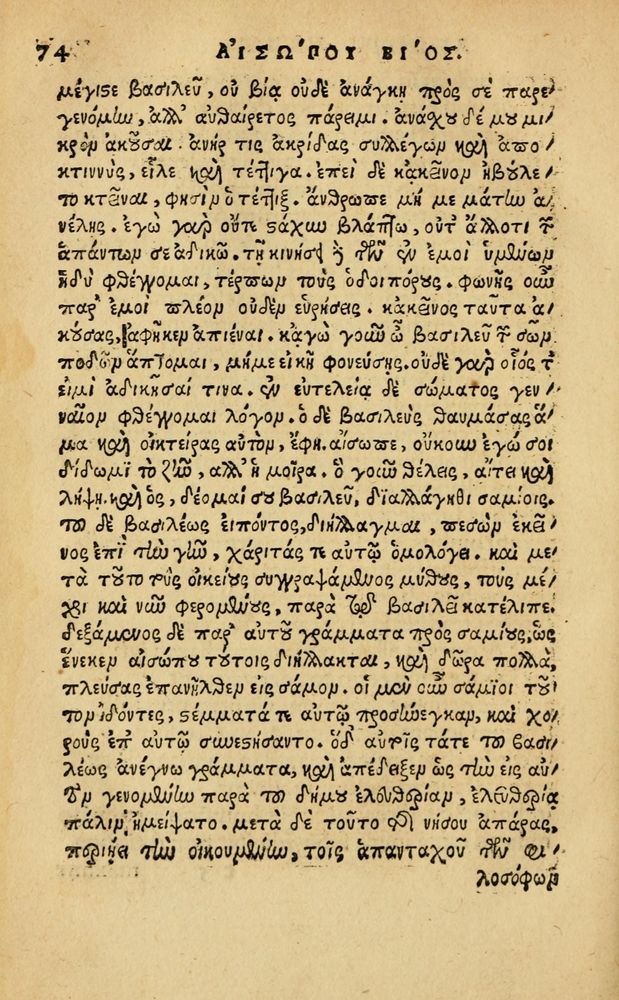 Scan 0080 of Aesopi Phrygis Fabellae Graece & Latine, cum alijs opusculis, quorum index proxima refertur pagella.