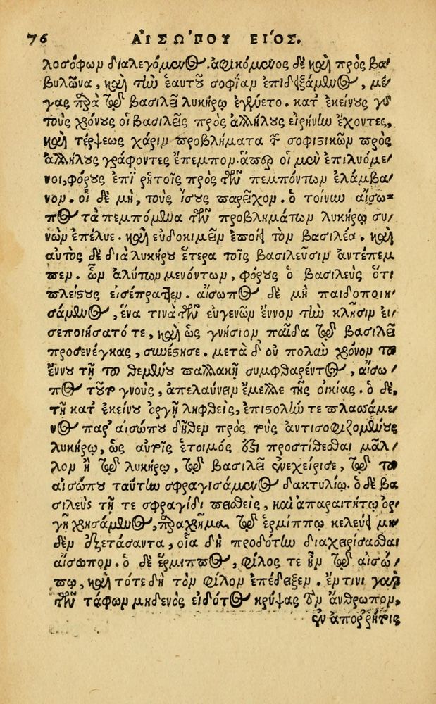 Scan 0082 of Aesopi Phrygis Fabellae Graece & Latine, cum alijs opusculis, quorum index proxima refertur pagella.