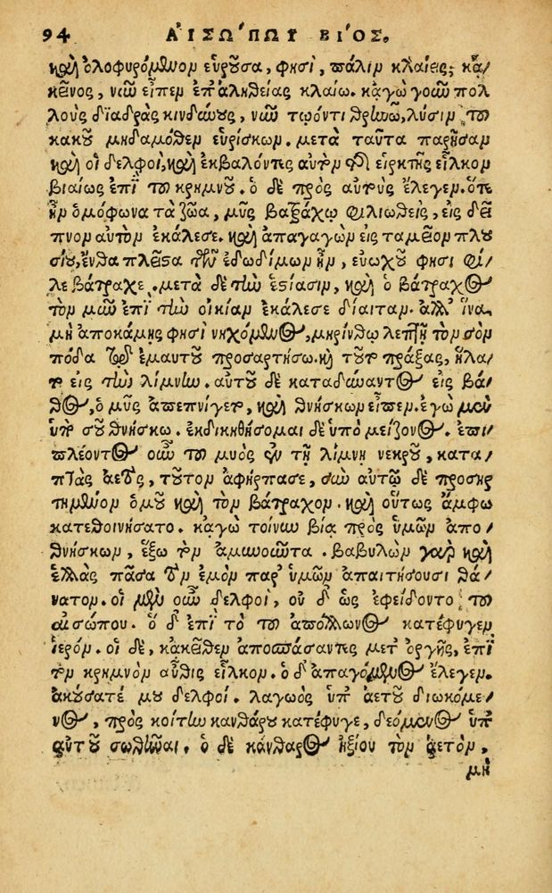 Scan 0100 of Aesopi Phrygis Fabellae Graece & Latine, cum alijs opusculis, quorum index proxima refertur pagella.