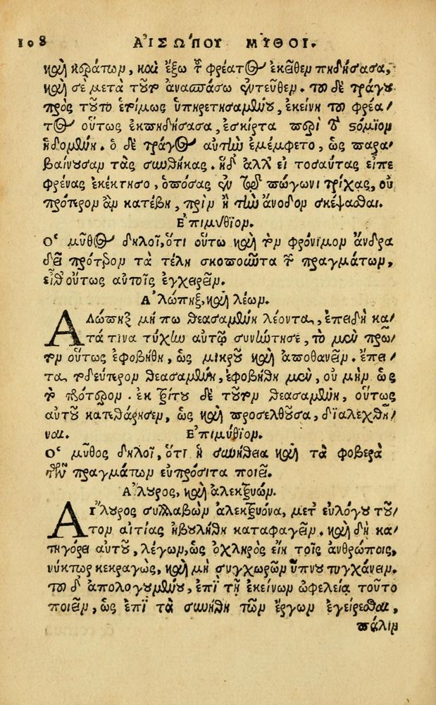 Scan 0114 of Aesopi Phrygis Fabellae Graece & Latine, cum alijs opusculis, quorum index proxima refertur pagella.