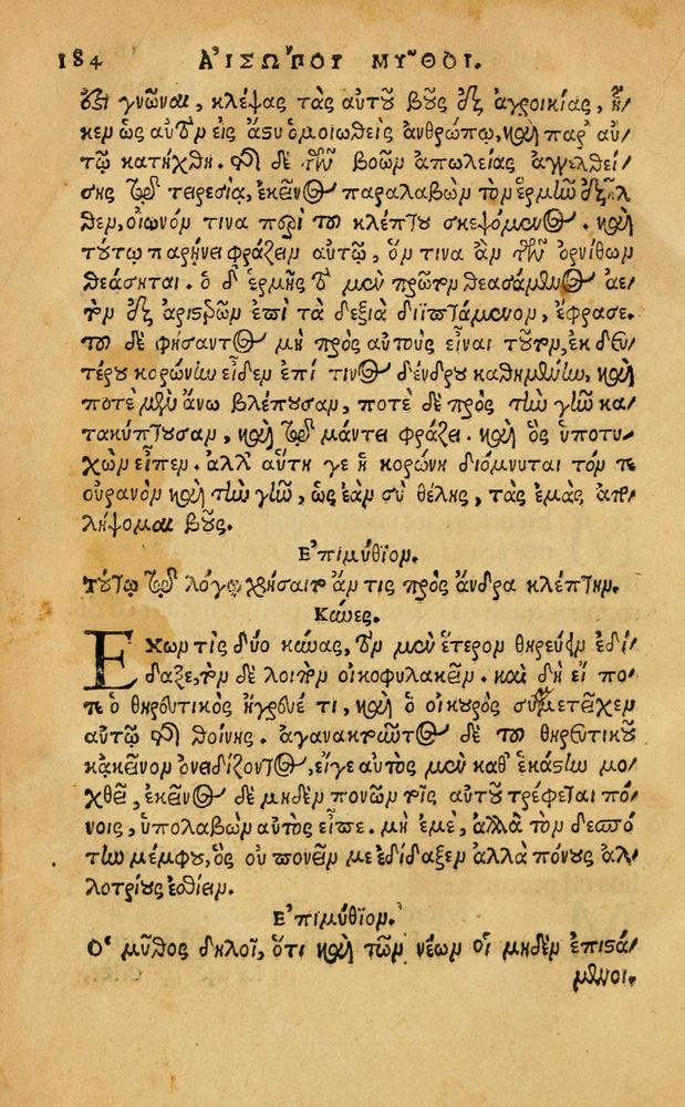 Scan 0190 of Aesopi Phrygis Fabellae Graece & Latine, cum alijs opusculis, quorum index proxima refertur pagella.