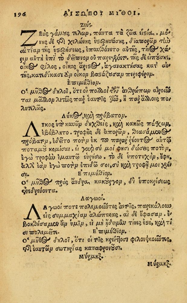 Scan 0202 of Aesopi Phrygis Fabellae Graece & Latine, cum alijs opusculis, quorum index proxima refertur pagella.