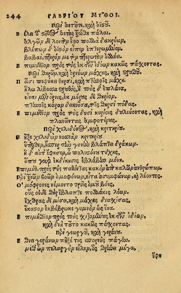 Scan 0250 of Aesopi Phrygis Fabellae Graece & Latine, cum alijs opusculis, quorum index proxima refertur pagella.