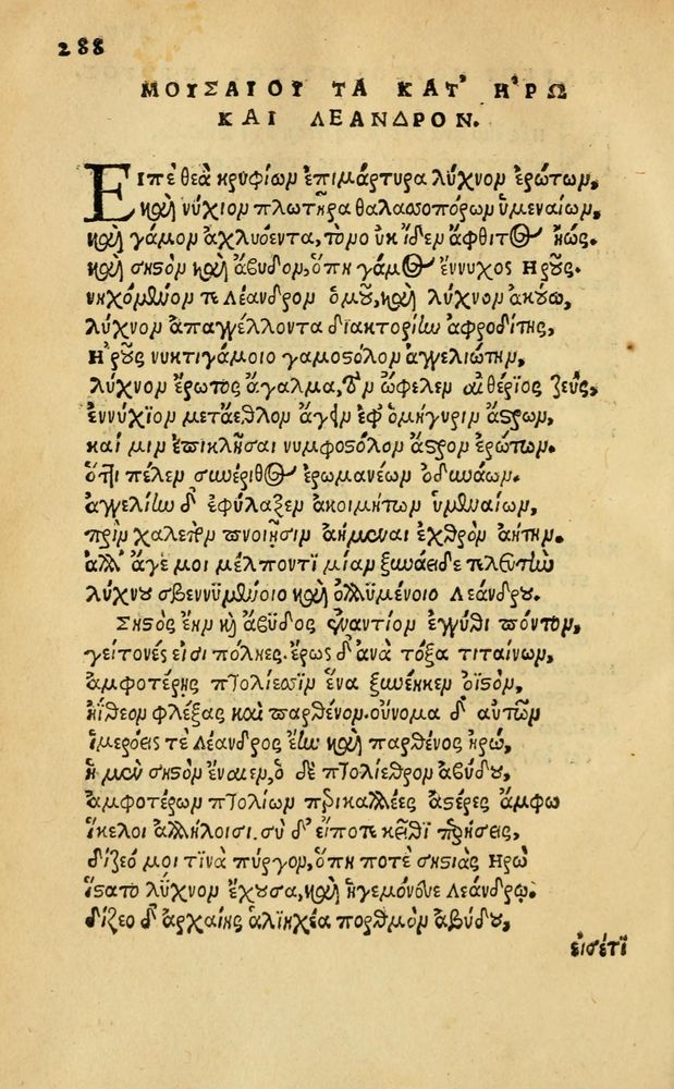 Scan 0294 of Aesopi Phrygis Fabellae Graece & Latine, cum alijs opusculis, quorum index proxima refertur pagella.