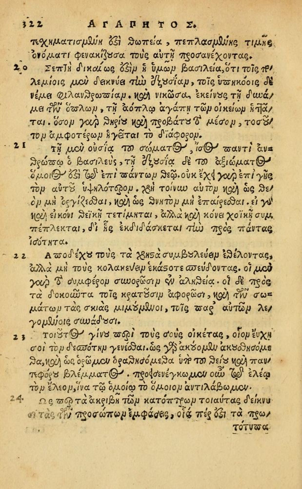 Scan 0328 of Aesopi Phrygis Fabellae Graece & Latine, cum alijs opusculis, quorum index proxima refertur pagella.