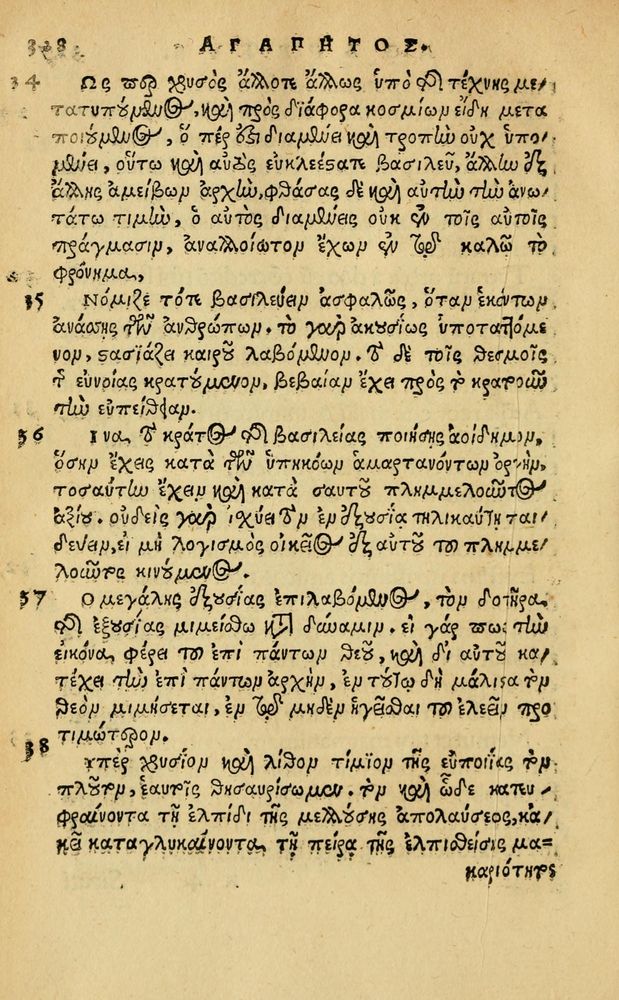 Scan 0334 of Aesopi Phrygis Fabellae Graece & Latine, cum alijs opusculis, quorum index proxima refertur pagella.
