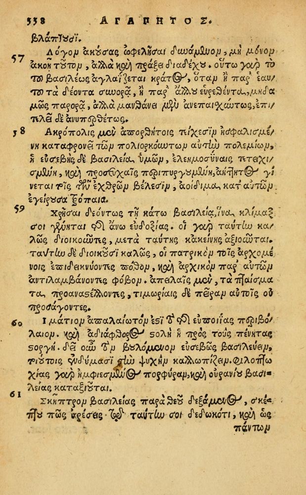Scan 0344 of Aesopi Phrygis Fabellae Graece & Latine, cum alijs opusculis, quorum index proxima refertur pagella.