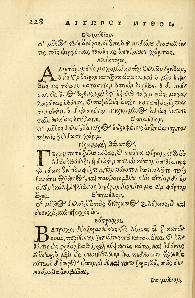 Scan 0232 of Aesopi Phrygis fabellae græce & latine