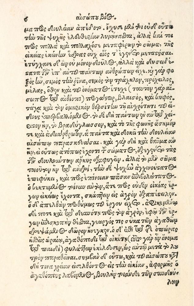 Scan 0014 of Aesopi Phrygis Fabulae græce et latinè