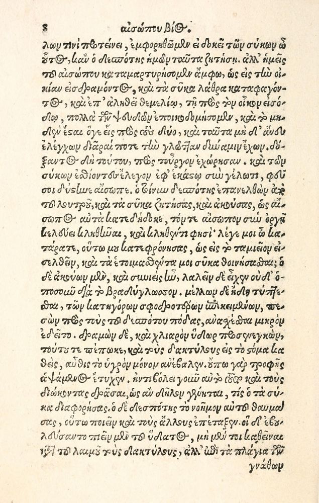 Scan 0016 of Aesopi Phrygis Fabulae græce et latinè