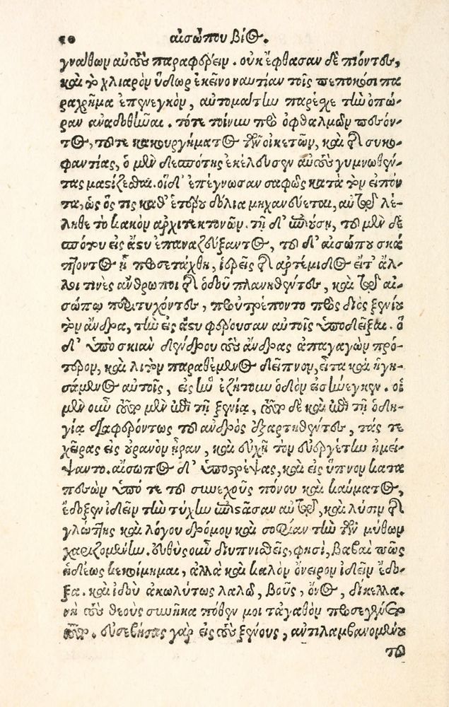 Scan 0018 of Aesopi Phrygis Fabulae græce et latinè