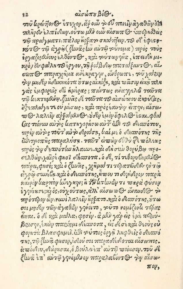 Scan 0020 of Aesopi Phrygis Fabulae græce et latinè