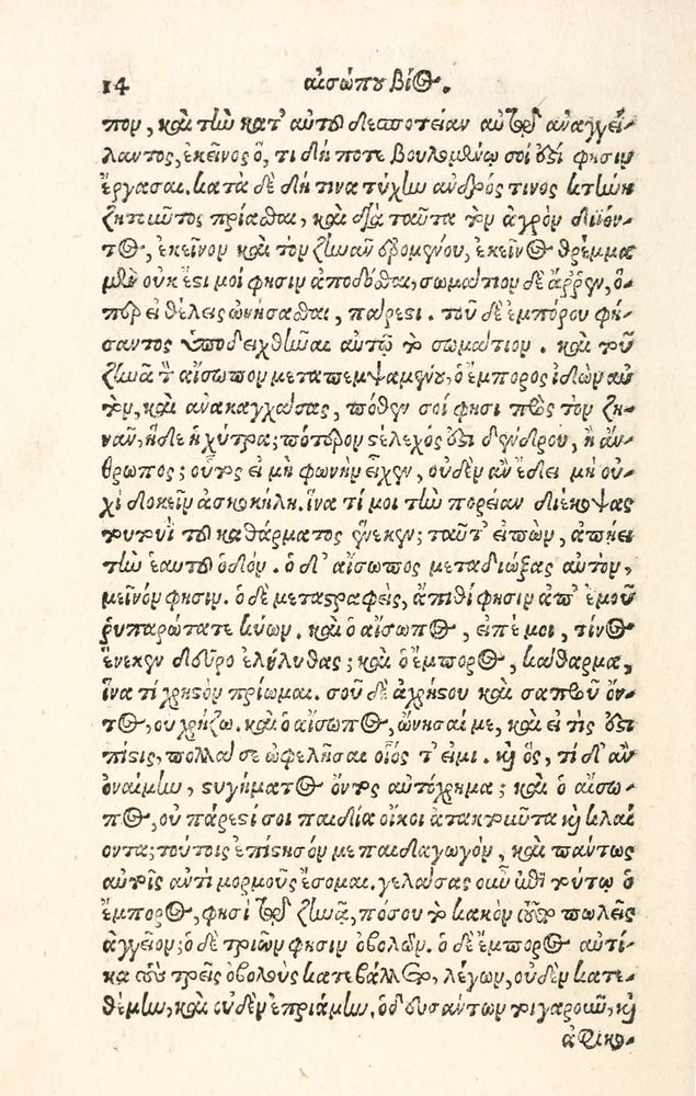 Scan 0022 of Aesopi Phrygis Fabulae græce et latinè