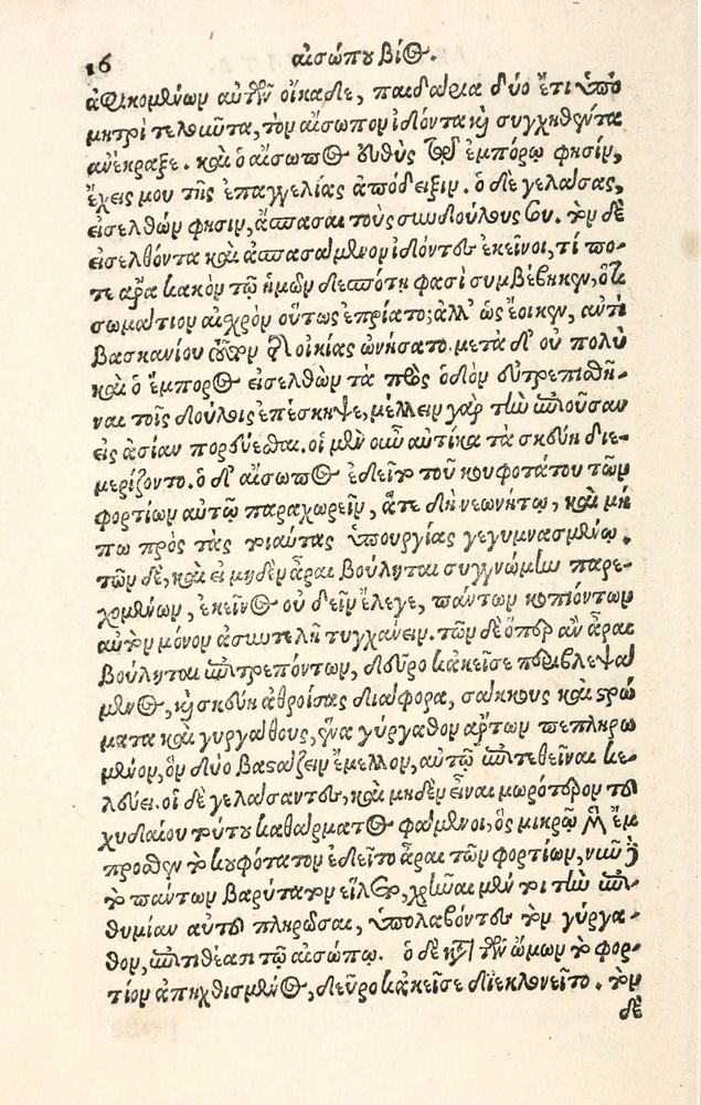 Scan 0024 of Aesopi Phrygis Fabulae græce et latinè