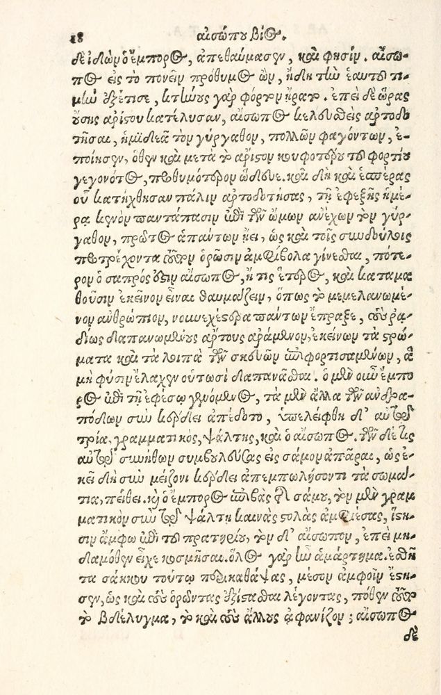 Scan 0026 of Aesopi Phrygis Fabulae græce et latinè