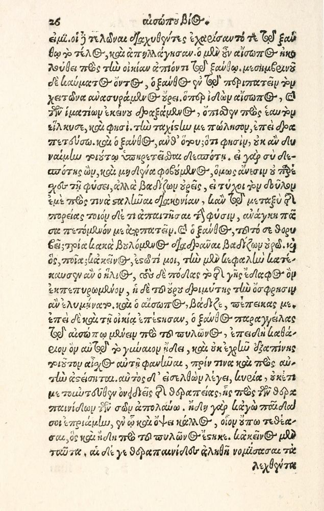 Scan 0034 of Aesopi Phrygis Fabulae græce et latinè