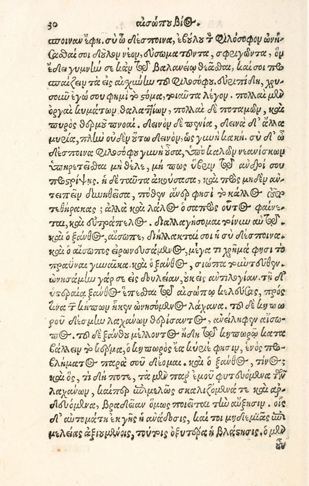 Scan 0038 of Aesopi Phrygis Fabulae græce et latinè