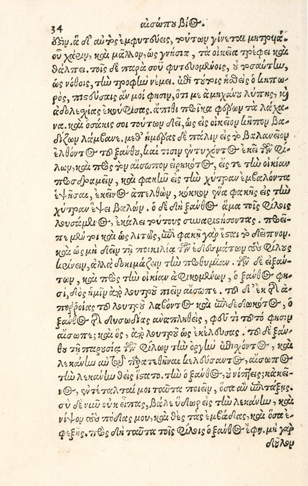 Scan 0042 of Aesopi Phrygis Fabulae græce et latinè