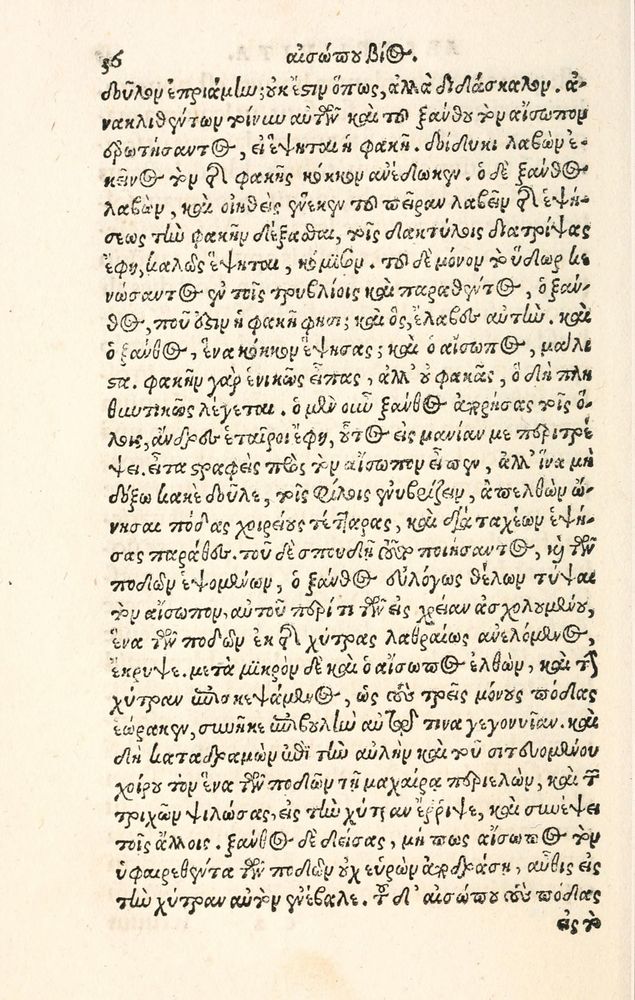 Scan 0044 of Aesopi Phrygis Fabulae græce et latinè