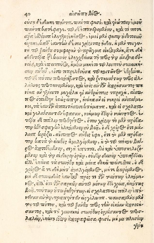 Scan 0048 of Aesopi Phrygis Fabulae græce et latinè