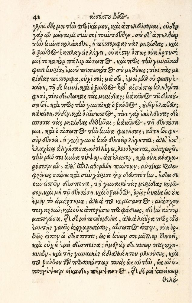 Scan 0050 of Aesopi Phrygis Fabulae græce et latinè