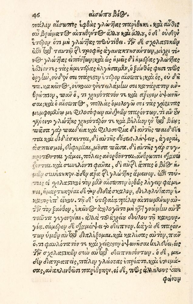 Scan 0054 of Aesopi Phrygis Fabulae græce et latinè