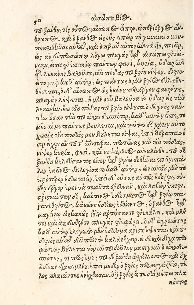 Scan 0058 of Aesopi Phrygis Fabulae græce et latinè