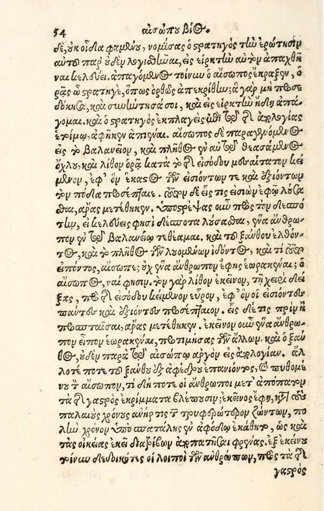 Scan 0062 of Aesopi Phrygis Fabulae græce et latinè