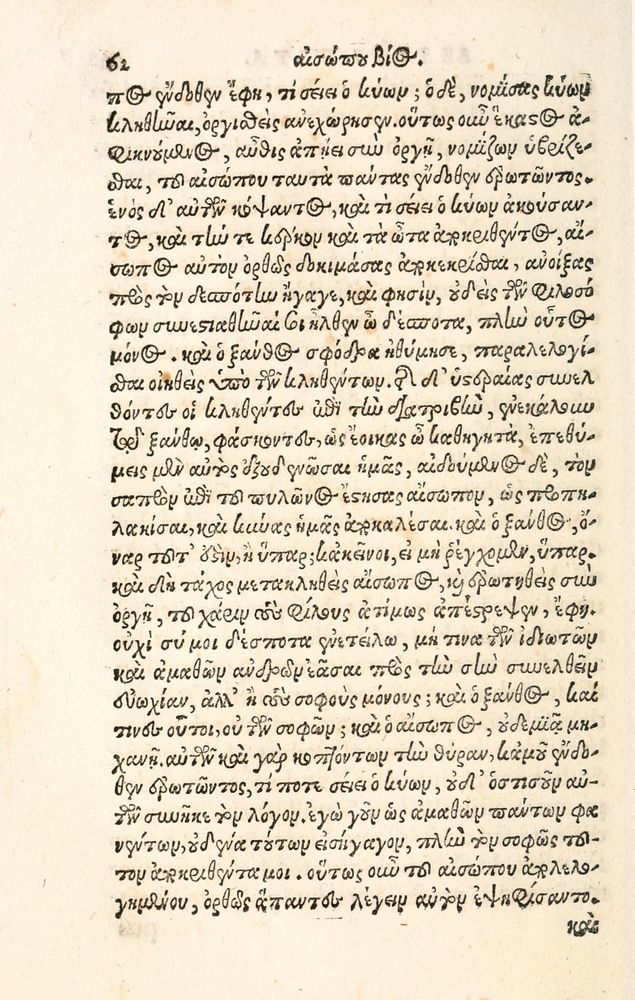 Scan 0070 of Aesopi Phrygis Fabulae græce et latinè