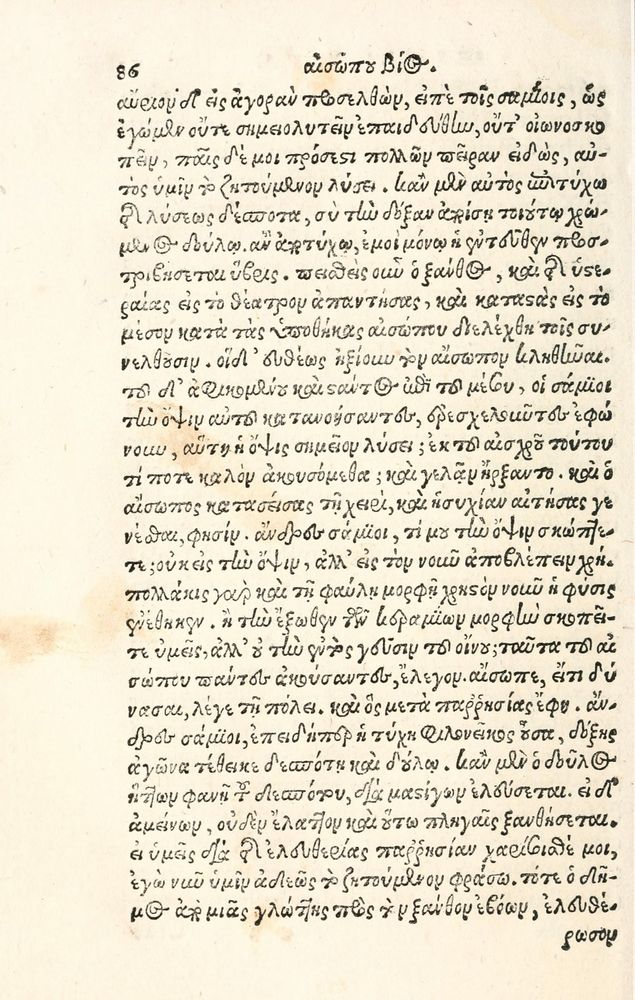 Scan 0076 of Aesopi Phrygis Fabulae græce et latinè