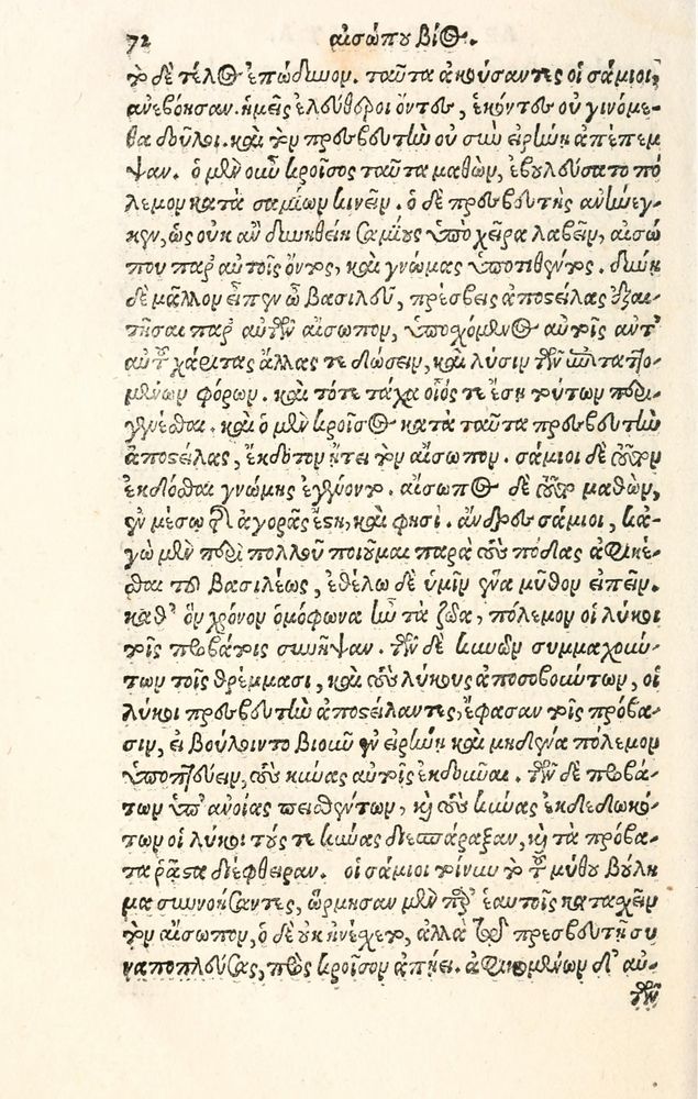 Scan 0080 of Aesopi Phrygis Fabulae græce et latinè
