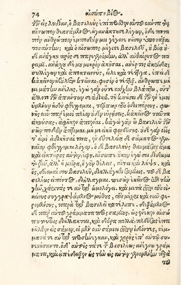 Scan 0082 of Aesopi Phrygis Fabulae græce et latinè