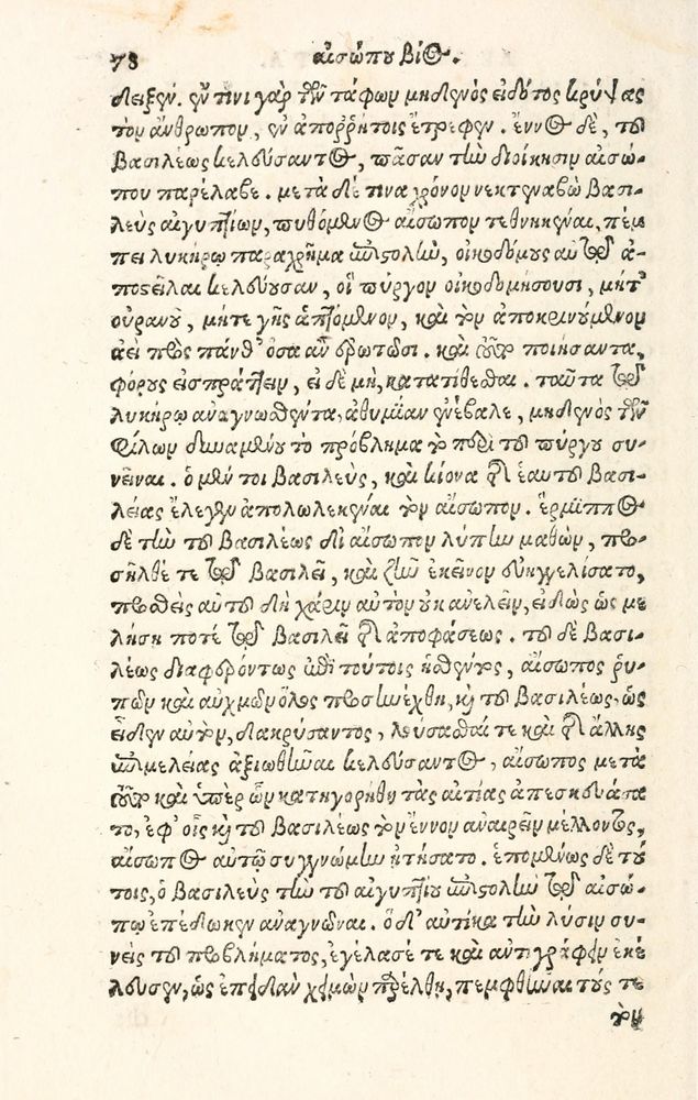 Scan 0086 of Aesopi Phrygis Fabulae græce et latinè