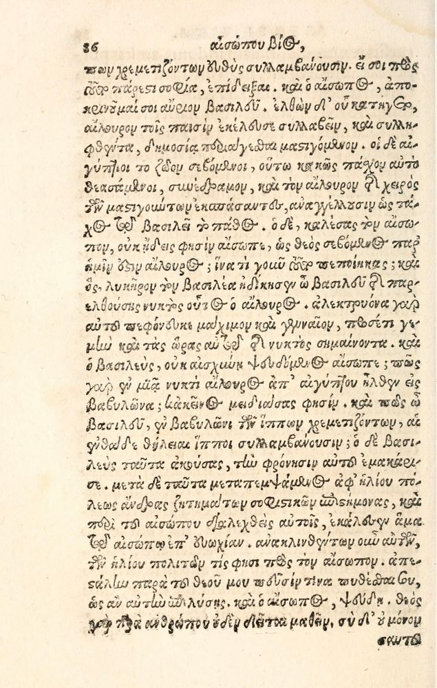 Scan 0094 of Aesopi Phrygis Fabulae græce et latinè
