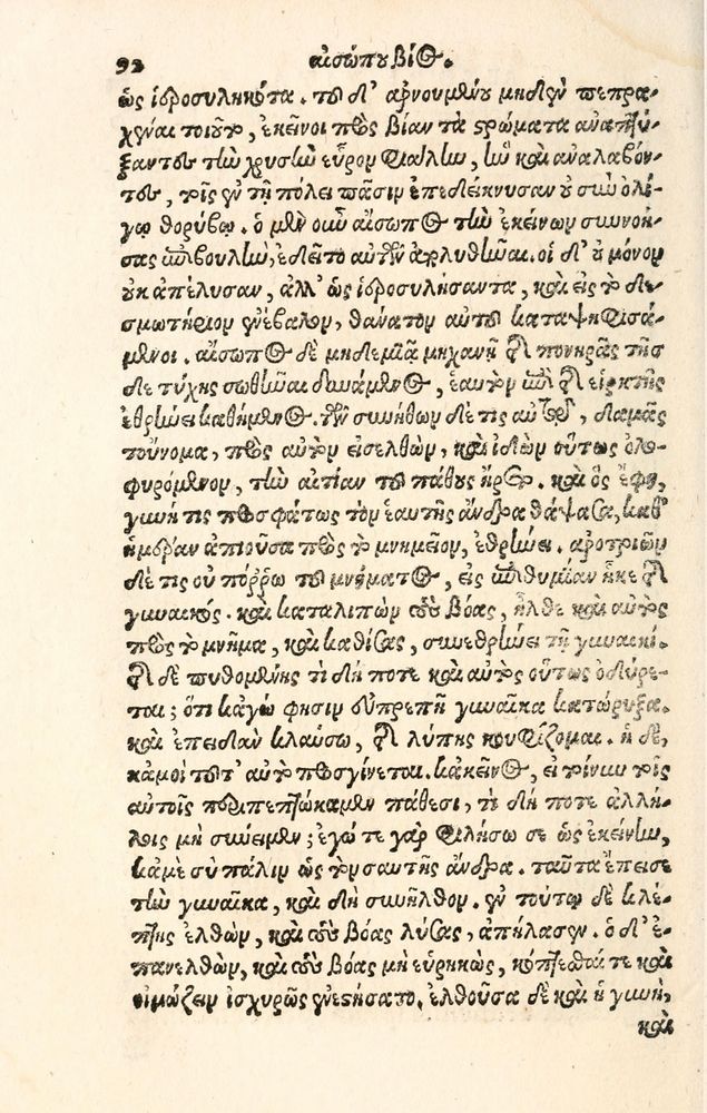 Scan 0100 of Aesopi Phrygis Fabulae græce et latinè