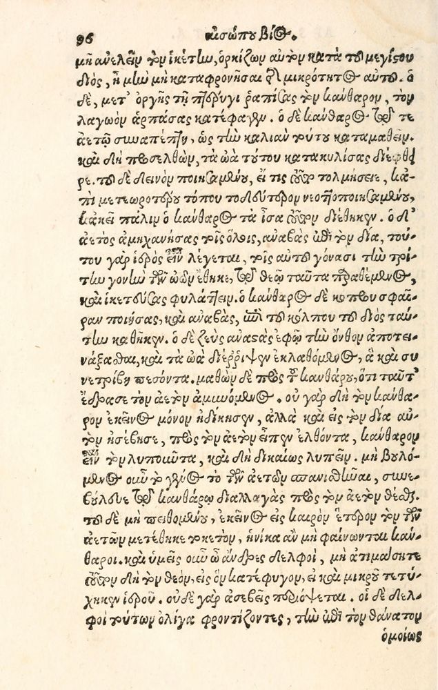Scan 0104 of Aesopi Phrygis Fabulae græce et latinè