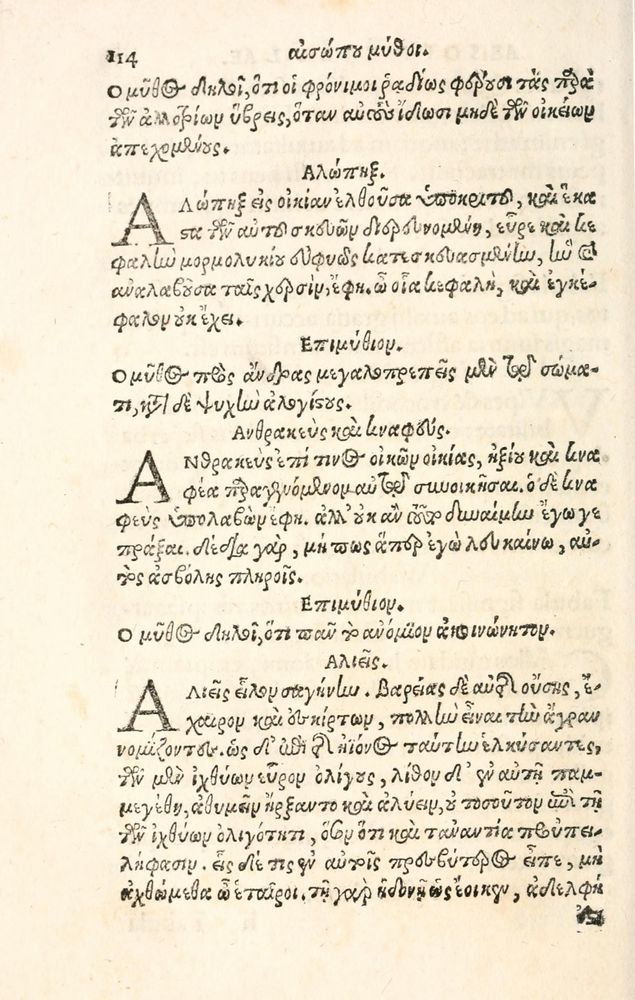 Scan 0122 of Aesopi Phrygis Fabulae græce et latinè
