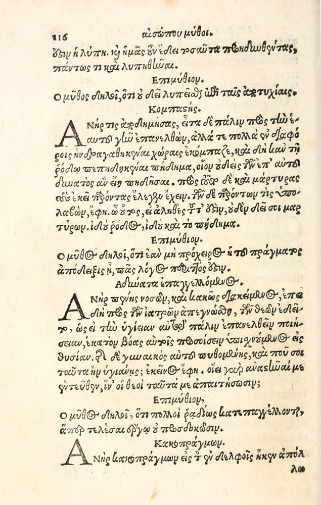 Scan 0124 of Aesopi Phrygis Fabulae græce et latinè