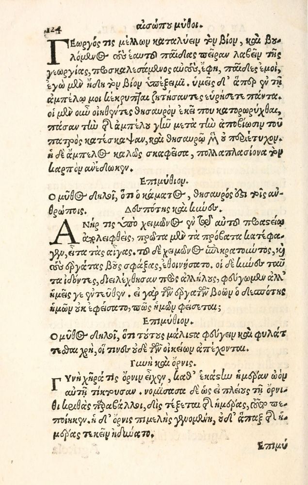 Scan 0132 of Aesopi Phrygis Fabulae græce et latinè