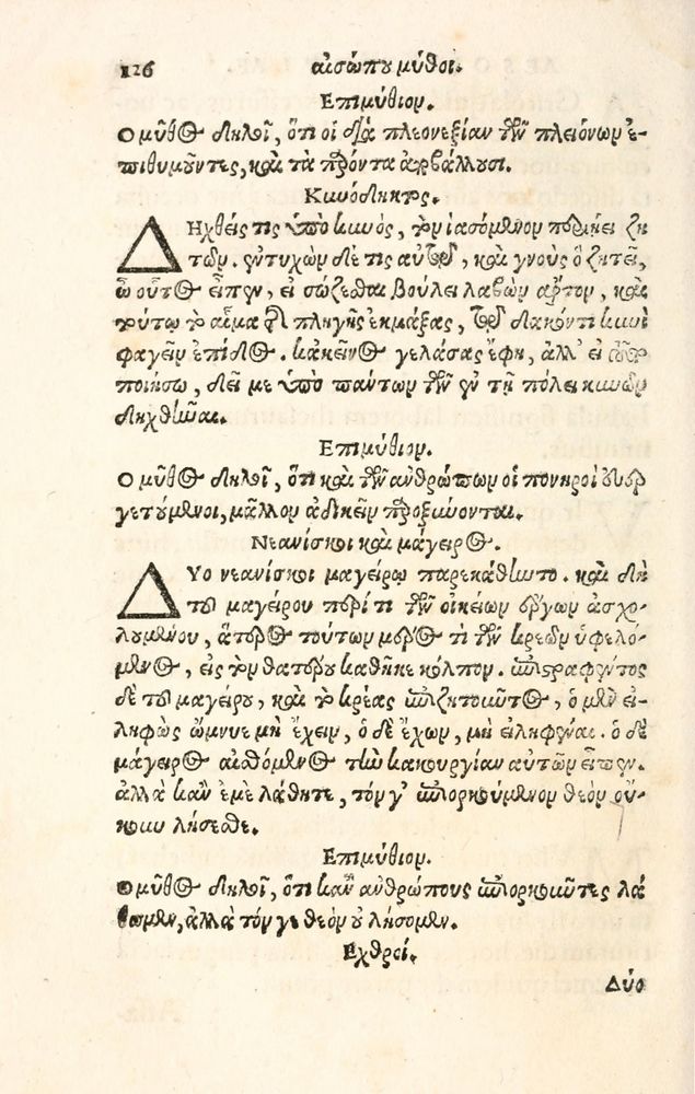Scan 0134 of Aesopi Phrygis Fabulae græce et latinè