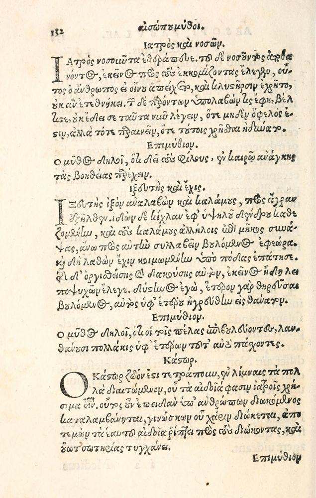 Scan 0140 of Aesopi Phrygis Fabulae græce et latinè