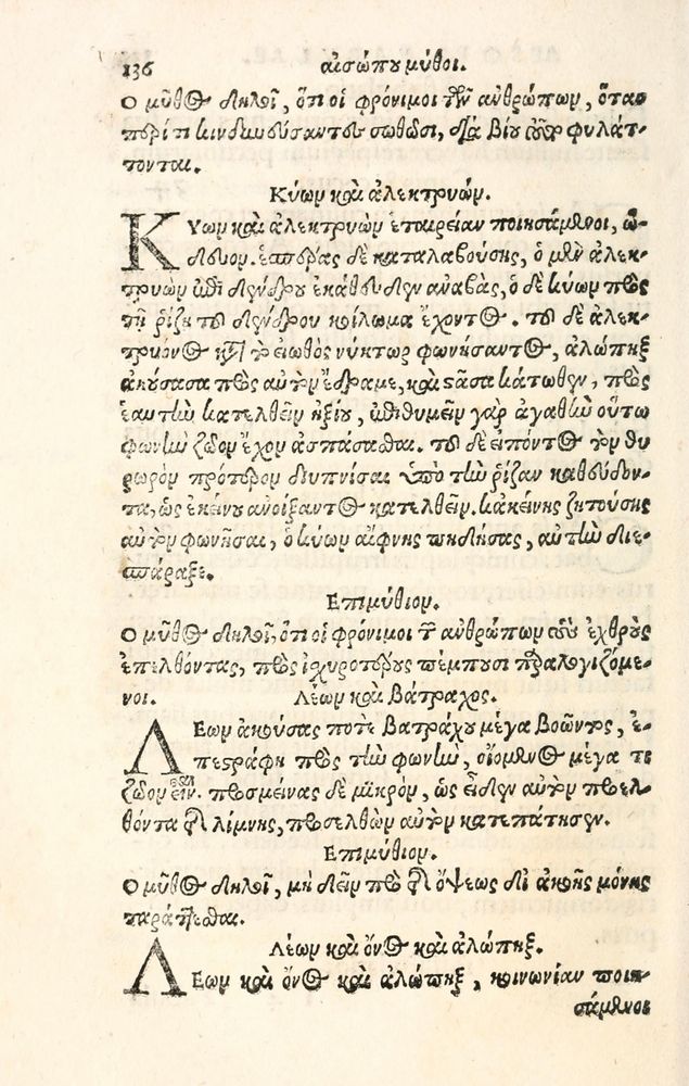 Scan 0144 of Aesopi Phrygis Fabulae græce et latinè