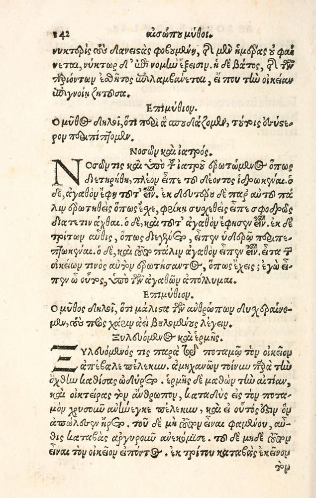 Scan 0150 of Aesopi Phrygis Fabulae græce et latinè
