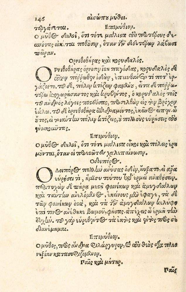 Scan 0154 of Aesopi Phrygis Fabulae græce et latinè