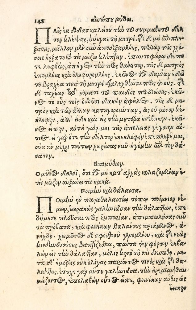 Scan 0156 of Aesopi Phrygis Fabulae græce et latinè