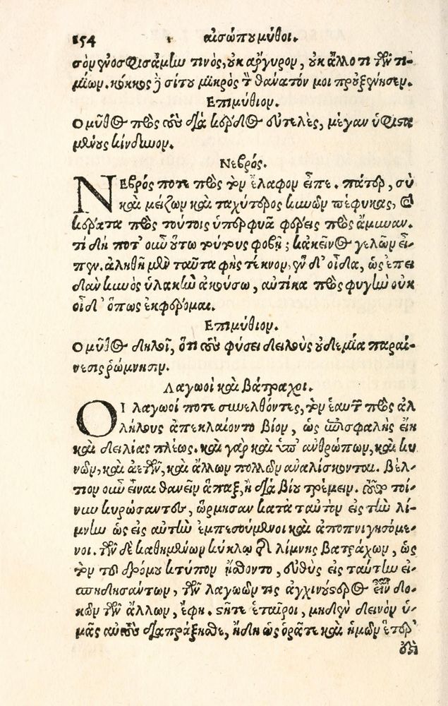Scan 0162 of Aesopi Phrygis Fabulae græce et latinè