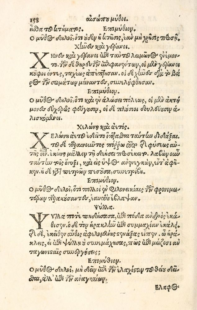 Scan 0166 of Aesopi Phrygis Fabulae græce et latinè