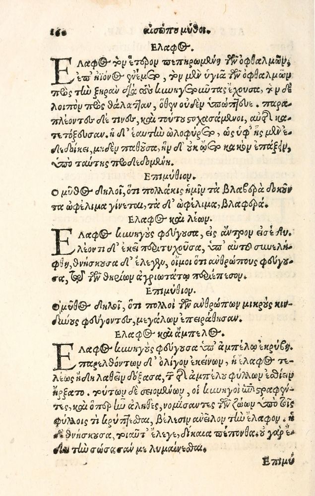 Scan 0168 of Aesopi Phrygis Fabulae græce et latinè